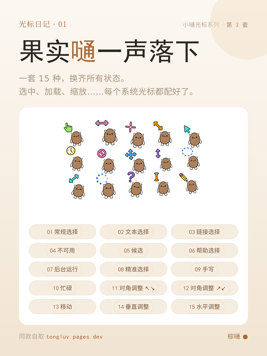 棕嗵指针封面