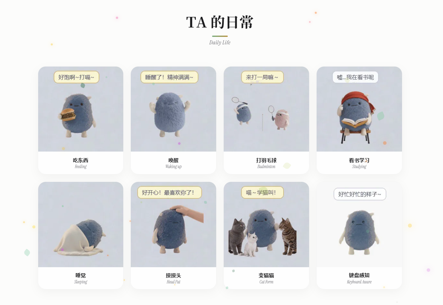 小嗵桌宠 Windows 应用实机画面：TA 的日常