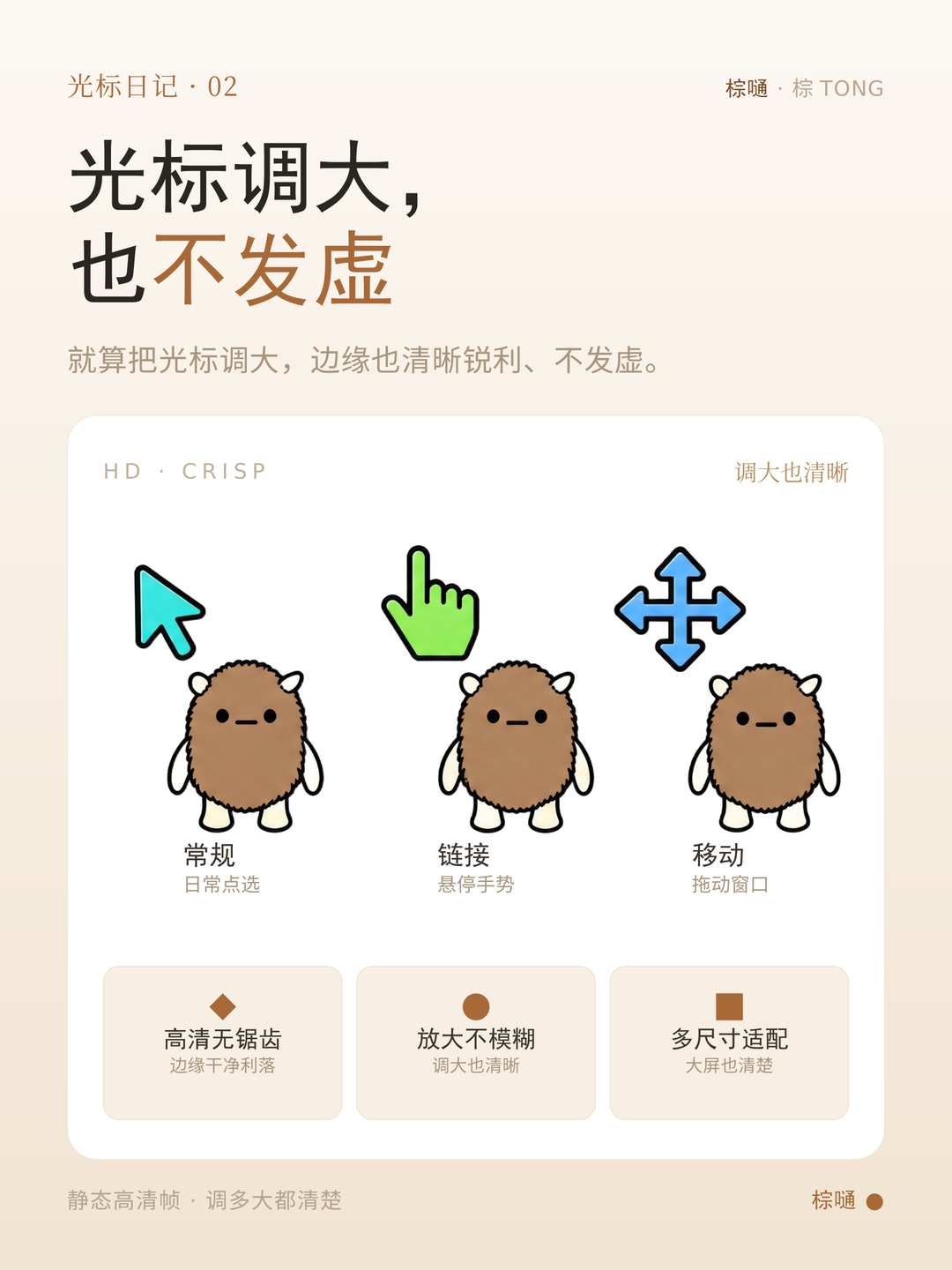 棕嗵指针 2