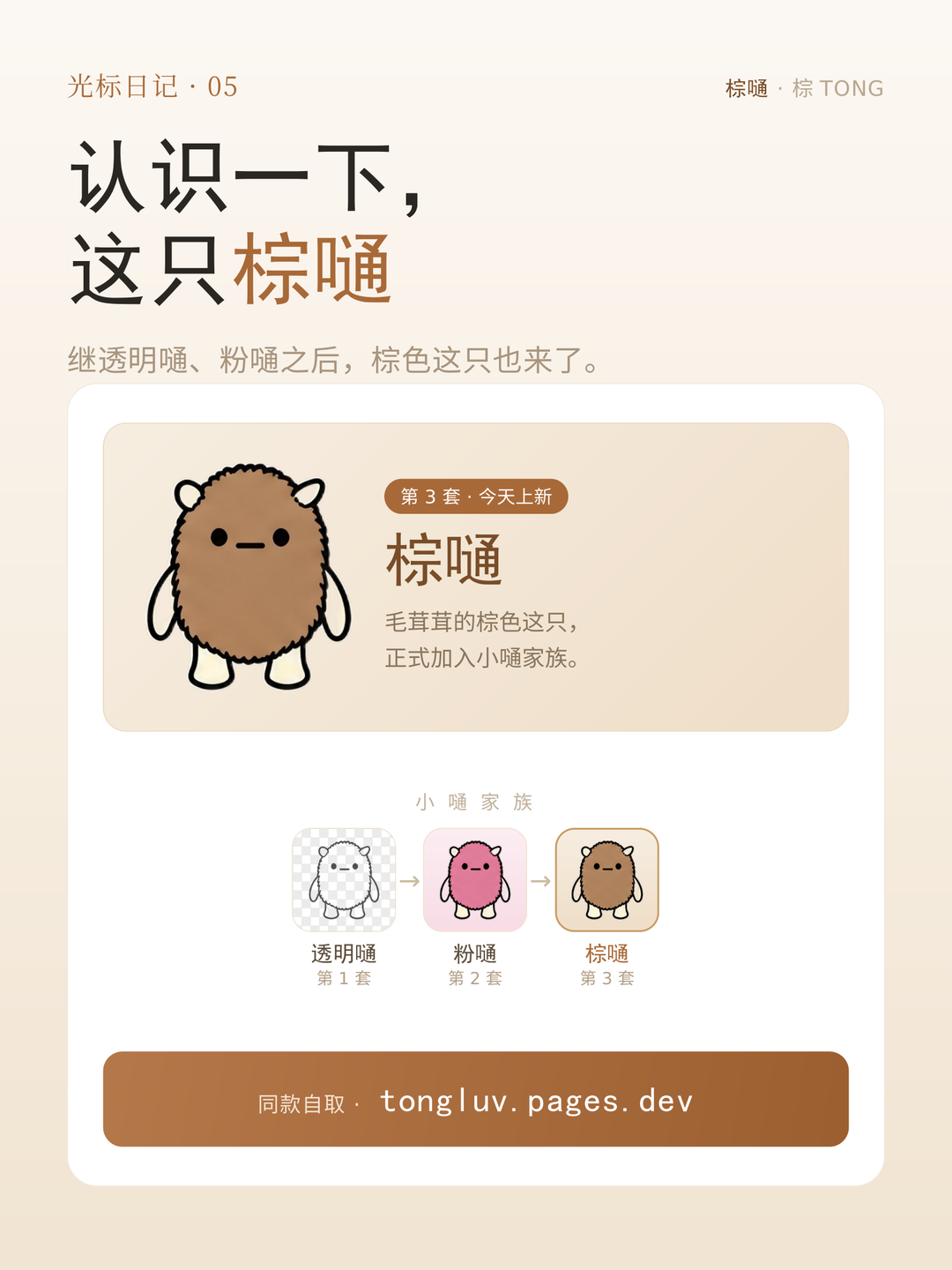 棕嗵指针 5