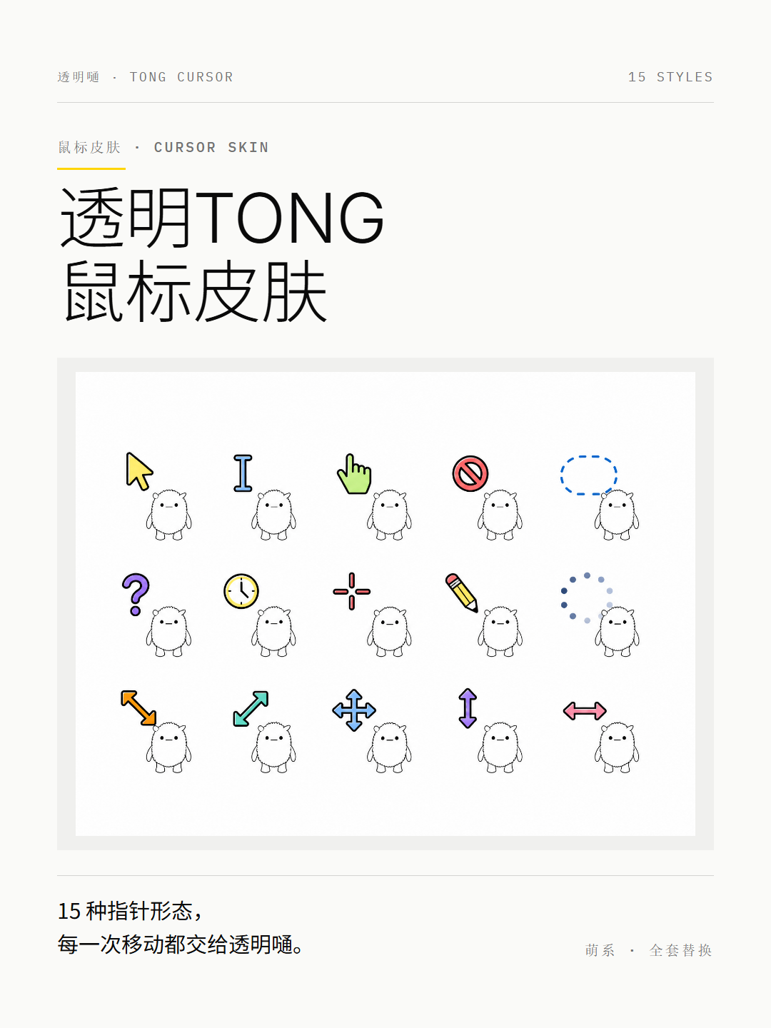 透明嗵指针 1