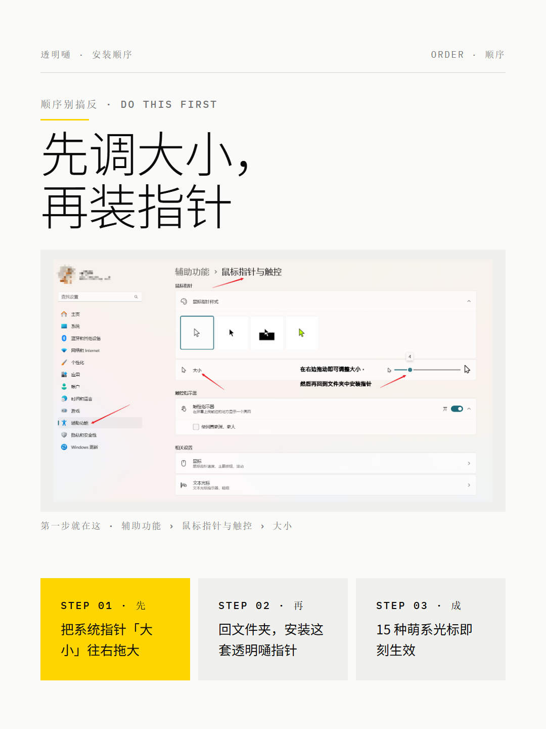 透明嗵指针 2